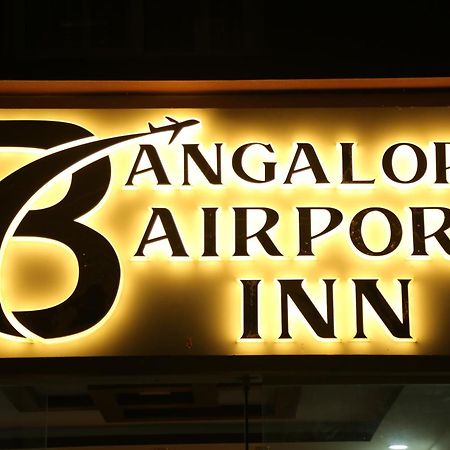 Hotel Bangalore Airport Inn, Airport Pickup & Drop Available 24X7 Yelahanka Екстериор снимка